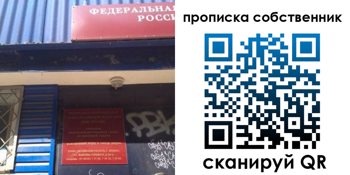 временная регистрация адрес в Тобольске