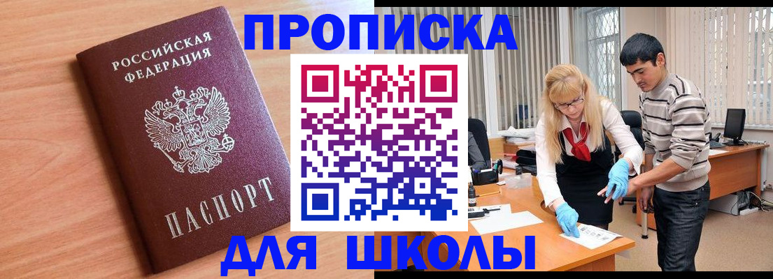 найти адрес прописки в Тобольске